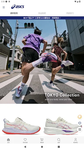 ASICS تائیوان ایپ ڈاؤن لوڈ کریں – کھیلوں کی مصنوعات کے لیے بہترین ایپ - Screenshot 1