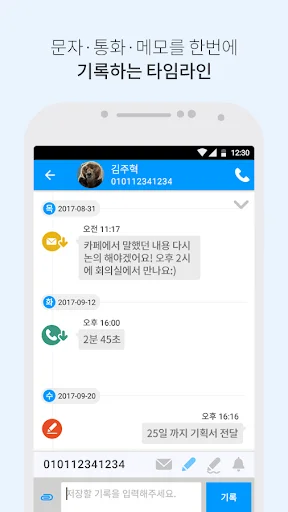 Allinda – Manage People ڈاؤن لوڈ کریں | بہترین CRM حل - Screenshot 5