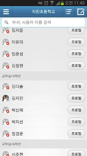 CoolMessenger Gentoo ڈاؤن لوڈ کریں – کارپوریٹ محفوظ میسجنگ - Screenshot 1