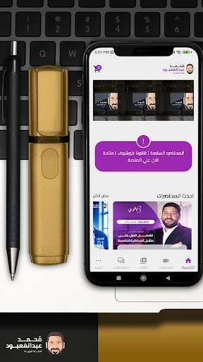 Mr Mohamed AbdelMaaboud ایپ ڈاؤن لوڈ کریں – فزکس سیکھیں - Screenshot 8
