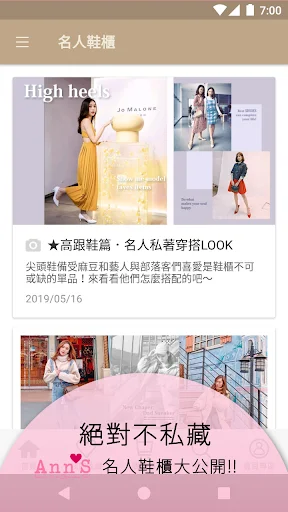 Ann’S的美鞋顧問 ڈاؤن لوڈ کریں – فیشن ایبل جوتوں کے لیے بہترین ایپ - Screenshot 4