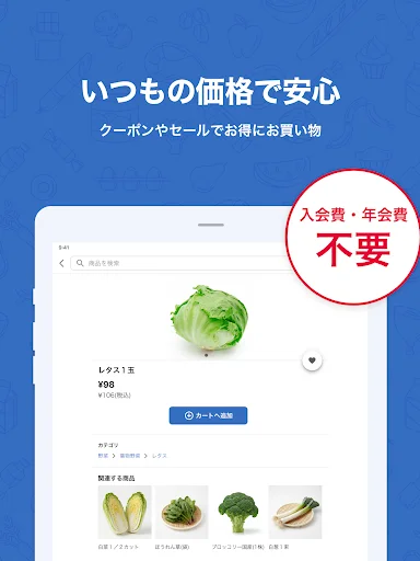 Trial Net Supermarket ڈاؤن لوڈ کریں – تازہ ترین سودا سلف اور گروسری ایپ - Screenshot 6