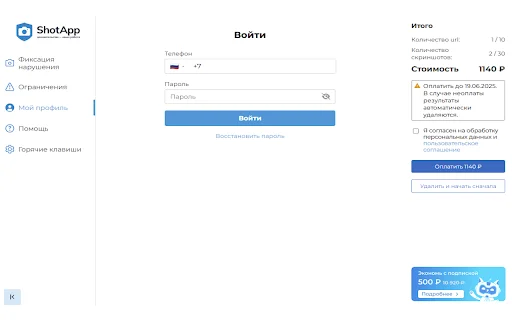 ShotApp ڈاؤن لوڈ کریں – عدالت کے لیے ڈیجیٹل ثبوت محفوظ کریں - Screenshot 6