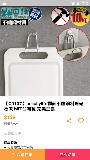 Peachy Life Home Design App Download – Best Japanese Style Furniture - Screenshot 3