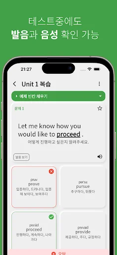Secondary English Vocabulary ڈاؤن لوڈ کریں – انگریزی سیکھنے کی ایپ - Screenshot 7