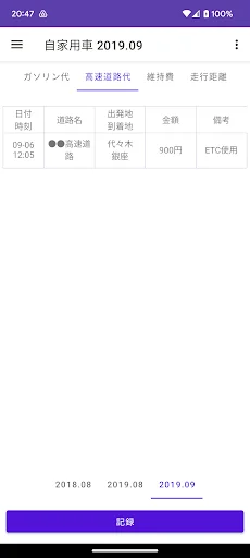 گیسولین لاگت ریکارڈ ایپ ڈاؤن لوڈ کریں – گاڑی کے اخراجات کا بہترین انتظام - Screenshot 2