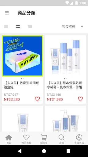 Future Beauty ایپ ڈاؤن لوڈ کریں – جدید ترین جلد کی دیکھ بھال - Screenshot 3