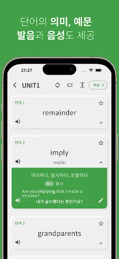Secondary English Vocabulary ڈاؤن لوڈ کریں – انگریزی سیکھنے کی ایپ - Screenshot 4