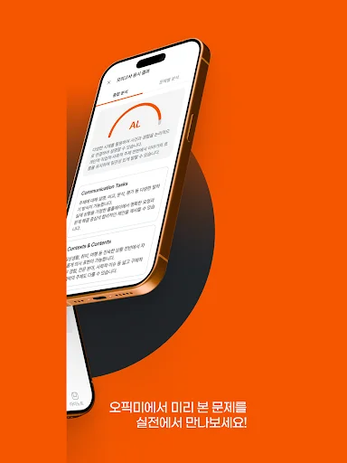 OPIc Me ڈاؤن لوڈ کریں – OPIc ٹیسٹ کی تیاری اور AI فیڈ بیک - Screenshot 9