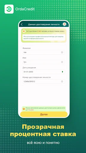 OrdaCredit ڈاؤن لوڈ کریں – فوری اور آسان آن لائن قرض حاصل کریں - Screenshot 3