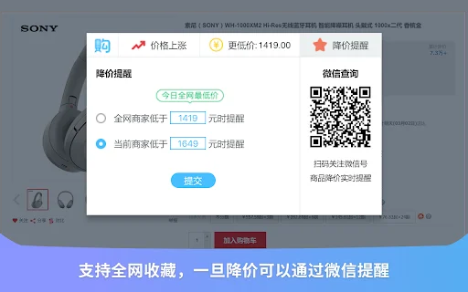 Gwdang Shopping Assistant ڈاؤن لوڈ کریں – خودکار قیمت کا موازنہ - Screenshot 5