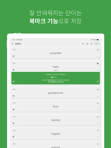 Secondary English Vocabulary ڈاؤن لوڈ کریں – انگریزی سیکھنے کی ایپ - Screenshot 13