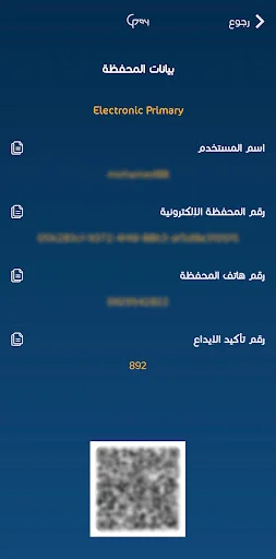 Libya Guide Pay ڈاؤن لوڈ کریں – لیبیا کے لیے محفوظ موبائل ادائیگی سروس - Screenshot 7