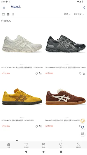 ASICS تائیوان ایپ ڈاؤن لوڈ کریں – کھیلوں کی مصنوعات کے لیے بہترین ایپ - Screenshot 2