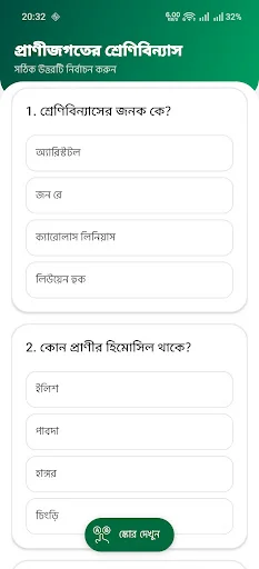 Board Book 2026 and Guide 2026 ڈاؤن لوڈ کریں – مکمل تعلیمی حل - Screenshot 8