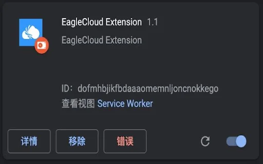 EagleCloud Extension ڈاؤن لوڈ کریں – انٹرپرائز سیکیورٹی کے لیے بہترین - Screenshot 1