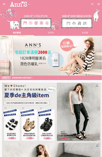 Ann’S的美鞋顧問 ڈاؤن لوڈ کریں – فیشن ایبل جوتوں کے لیے بہترین ایپ - Screenshot 9