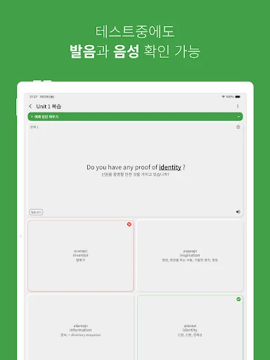Secondary English Vocabulary ڈاؤن لوڈ کریں – انگریزی سیکھنے کی ایپ - Screenshot 15