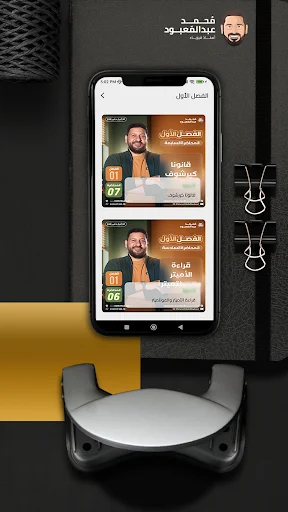 Mr Mohamed AbdelMaaboud ایپ ڈاؤن لوڈ کریں – فزکس سیکھیں - Screenshot 1