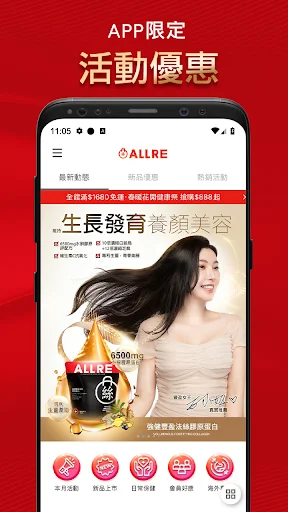 ALLRE歐瑞生醫 ایپ ڈاؤن لوڈ کریں – خصوصی رعایتیں اور شاپنگ ریبیٹس حاصل کریں - Screenshot 2