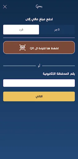 Libya Guide Pay ڈاؤن لوڈ کریں – لیبیا کے لیے محفوظ موبائل ادائیگی سروس - Screenshot 6