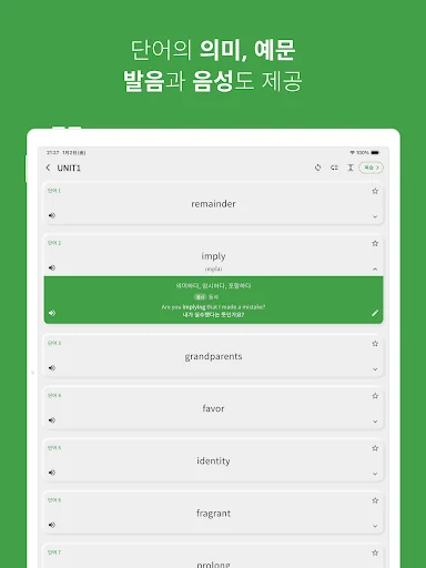 Secondary English Vocabulary ڈاؤن لوڈ کریں – انگریزی سیکھنے کی ایپ - Screenshot 12