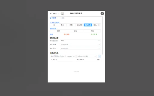 CthulhuJs ڈاؤن لوڈ کریں – جدید براؤزر فنگر پرنٹ پروٹیکشن ٹول - Screenshot 3