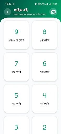 Board Book 2026 and Guide 2026 ڈاؤن لوڈ کریں – مکمل تعلیمی حل - Screenshot 3