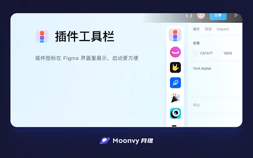 FigmaEX ڈاؤن لوڈ کریں – Figma کو اردو میں استعمال کریں اور ورک فلو بہتر بنائیں - Screenshot 1