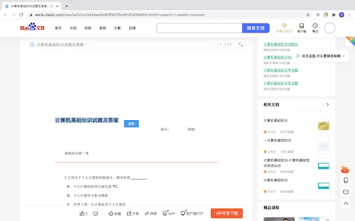 Simple Allow Copy ڈاؤن لوڈ کریں – ویب سائٹ کاپی پابندیاں ہٹائیں - Screenshot 1