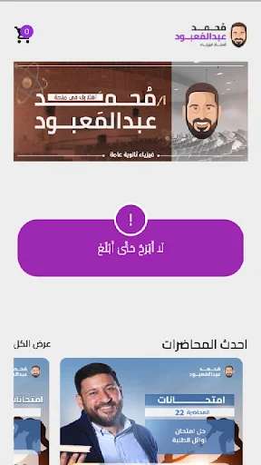 Mr Mohamed AbdelMaaboud ایپ ڈاؤن لوڈ کریں – فزکس سیکھیں - Screenshot 13