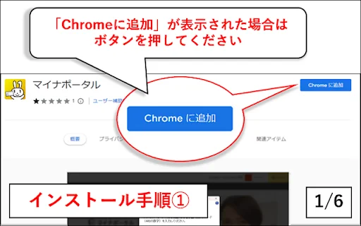 Myna Portal Chrome Extension ڈاؤن لوڈ کریں – جاپانی آن لائن خدمات تک رسائی - Screenshot 1