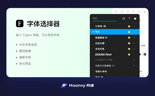 FigmaEX ڈاؤن لوڈ کریں – Figma کو اردو میں استعمال کریں اور ورک فلو بہتر بنائیں - Screenshot 3