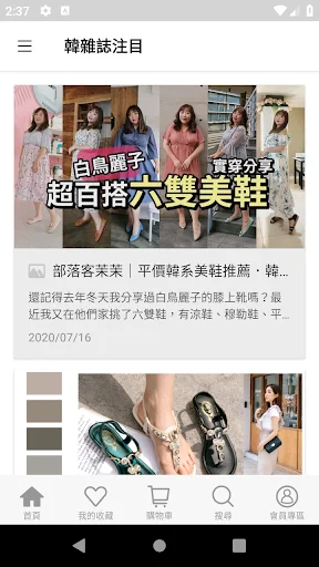 Bai Reiko Shoes ایپ ڈاؤن لوڈ کریں – فیشن اور اسٹائل - Screenshot 3