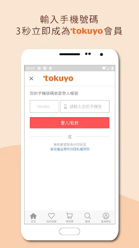 Tokuyo Shop ڈاؤن لوڈ کریں – مساج چیئر کی خصوصی پیشکشیں - Screenshot 2