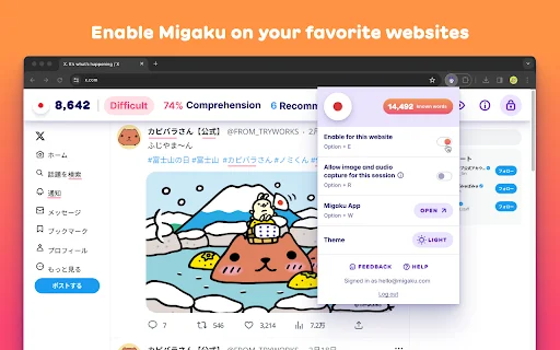 Migaku ڈاؤن لوڈ کریں: زبانیں سیکھنے کا بہترین ٹول - Screenshot 1