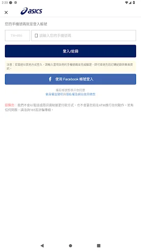 ASICS تائیوان ایپ ڈاؤن لوڈ کریں – کھیلوں کی مصنوعات کے لیے بہترین ایپ - Screenshot 5