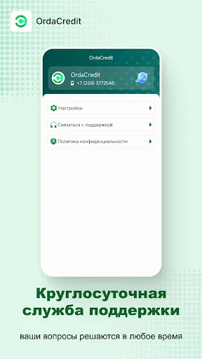 OrdaCredit ڈاؤن لوڈ کریں – فوری اور آسان آن لائن قرض حاصل کریں - Screenshot 5