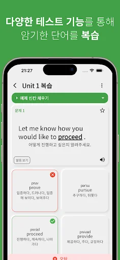 Secondary English Vocabulary ڈاؤن لوڈ کریں – انگریزی سیکھنے کی ایپ - Screenshot 6