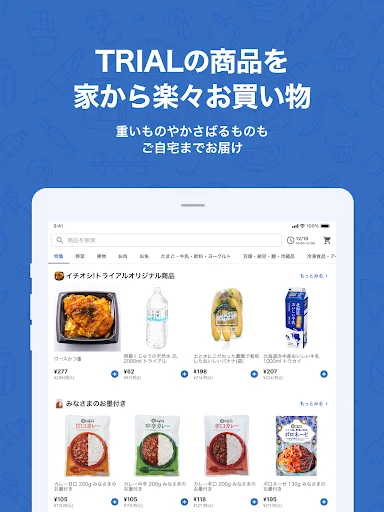 Trial Net Supermarket ڈاؤن لوڈ کریں – تازہ ترین سودا سلف اور گروسری ایپ - Screenshot 5