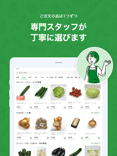 Heiwado Net Super ڈاؤن لوڈ کریں – آن لائن گروسری شاپنگ ایپ - Screenshot 8