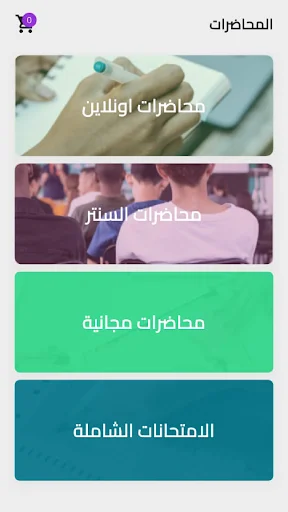 Mr Mohamed AbdelMaaboud ایپ ڈاؤن لوڈ کریں – فزکس سیکھیں - Screenshot 12