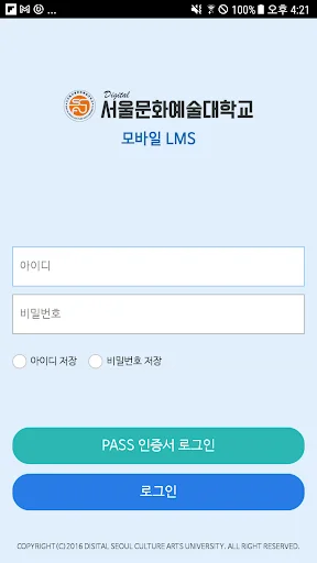 SCAU اسمارٹ کیمپس ڈاؤن لوڈ کریں – ڈیجیٹل سیول کلچر آرٹس یونیورسٹی ایپ - Screenshot 1