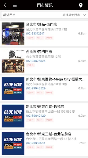 BLUEWAY Oni-Washi ڈینم ایپ ڈاؤن لوڈ کریں – جاپانی فیشن - Screenshot 5