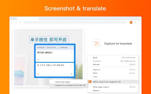 AiPrice (AliPrice) Search by Image – Taobao سے خریداری کے لیے بہترین ٹول - Screenshot 4