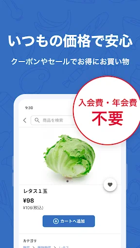 Trial Net Supermarket ڈاؤن لوڈ کریں – تازہ ترین سودا سلف اور گروسری ایپ - Screenshot 2