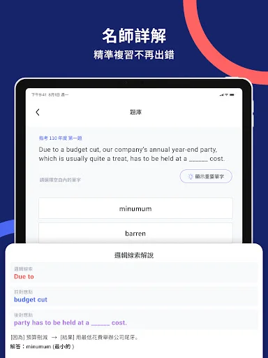 WordBranch ڈاؤن لوڈ کریں – GRE اور انگریزی سیکھنے کے لیے بہترین ایپ - Screenshot 10