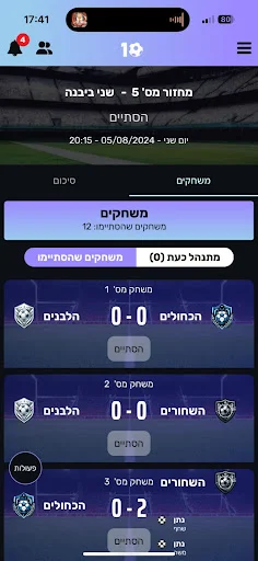 10Goal ڈاؤن لوڈ کریں – محلے میں فٹ بال ٹیم کا انتظام اب آسان - Screenshot 2