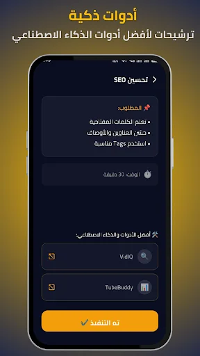رابح: اپنے موبائل سے آن لائن پیسے کمانے کا طریقہ سیکھیں – مفت ڈاؤن لوڈ - Screenshot 5