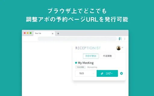 RECEPTIONIST Chrome Extension ڈاؤن لوڈ کریں – خودکار ورک فلو - Screenshot 2